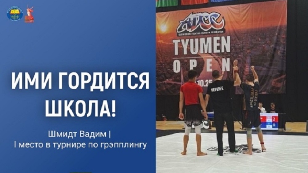 I место в турнире по грэпплингу