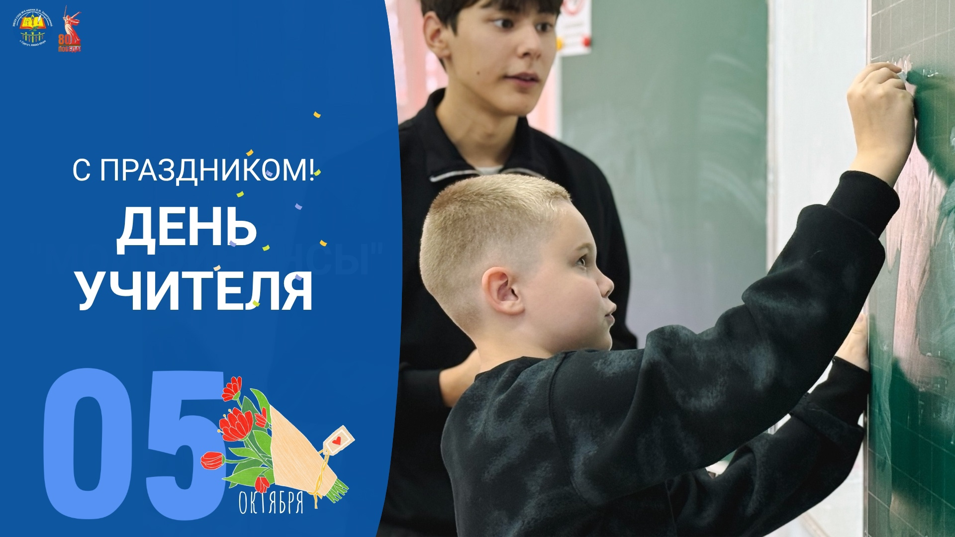 Всероссийская акция «Благодарю!»