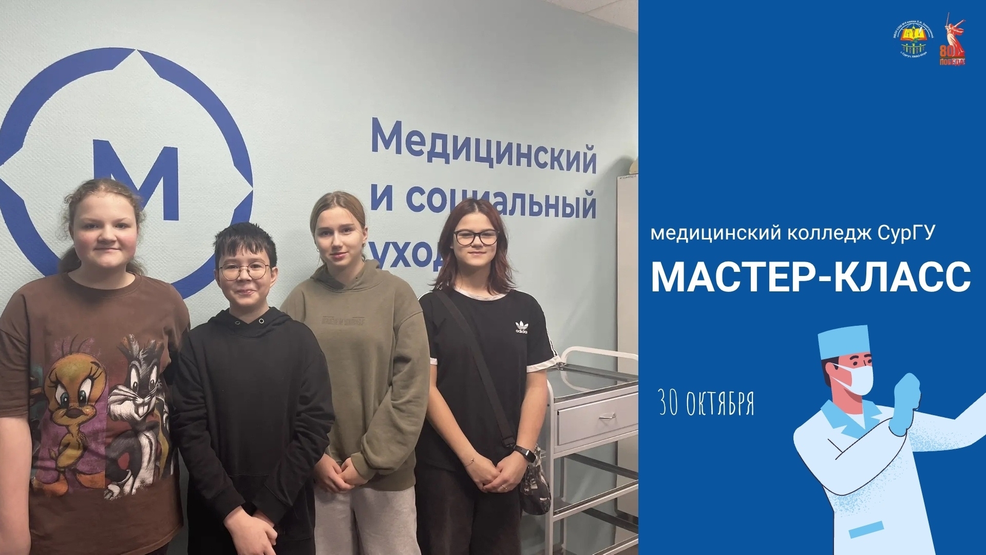 Экскурсия в медицинский колледж СурГУ